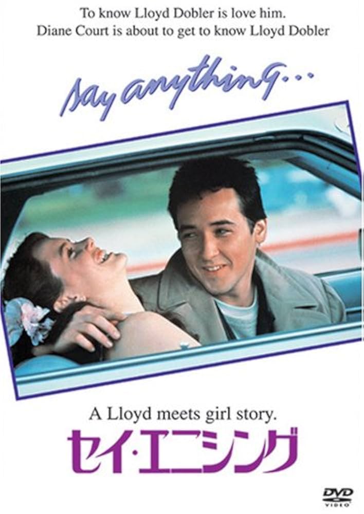Amazon.co.jp: セイ・エニシング [DVD] : ジョン・キューザック